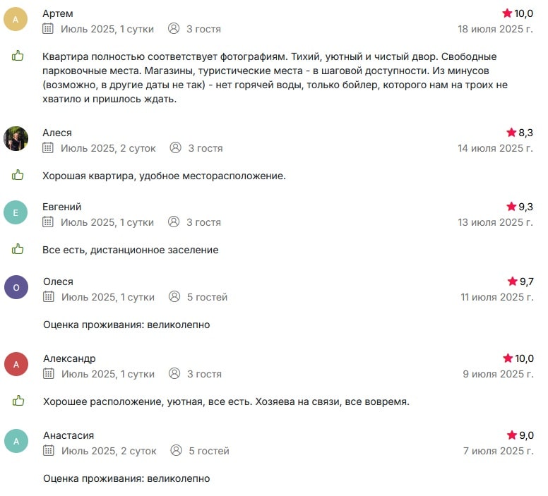 Советский проспект 68