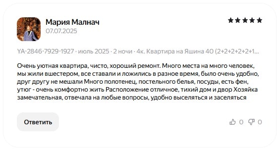 Яшина 40 Яшина 40